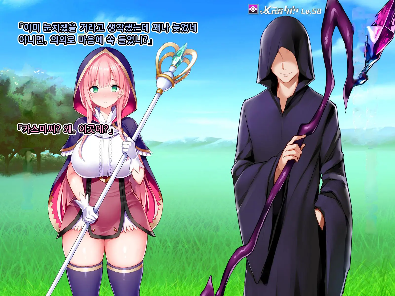 Netorare Device -Net Game De Kawatta Kanojo-